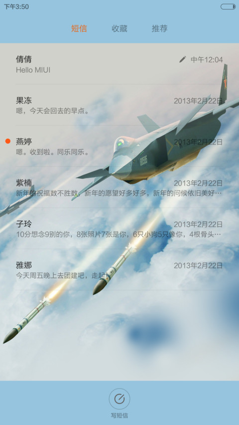 军旅生涯 之 空军（自由桌面+图标覆盖 V6） screenshot
