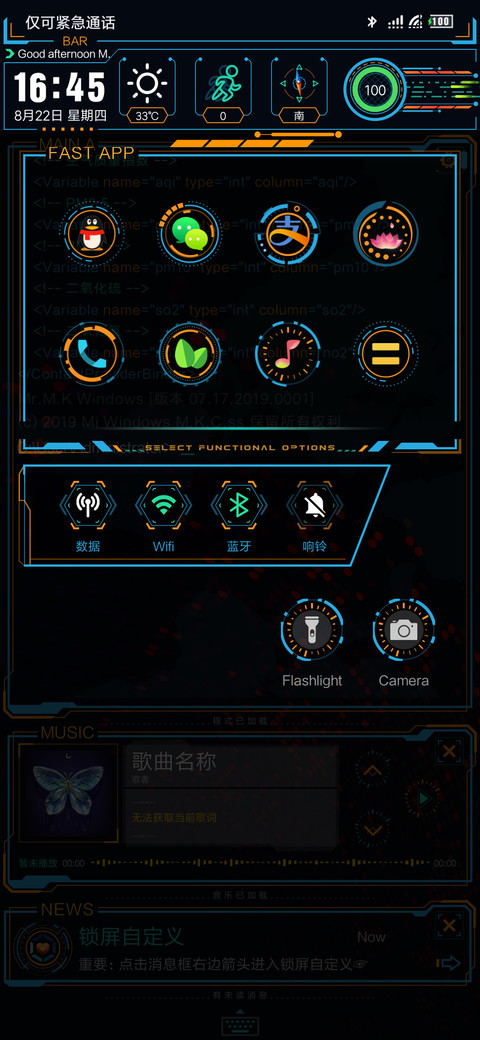 黑客联盟 screenshot