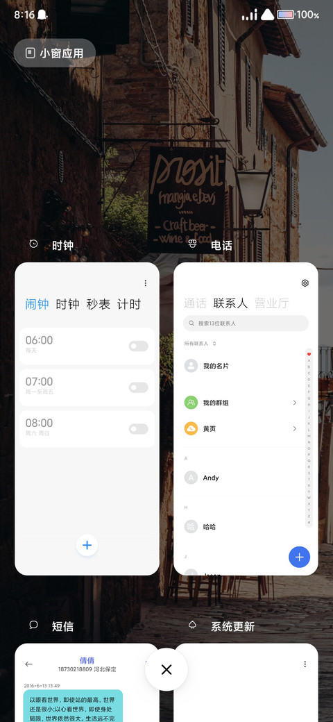 记录生活 screenshot
