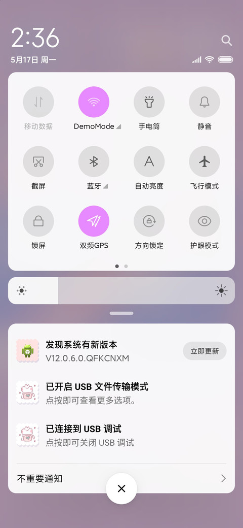 粉粉小怪兽 screenshot