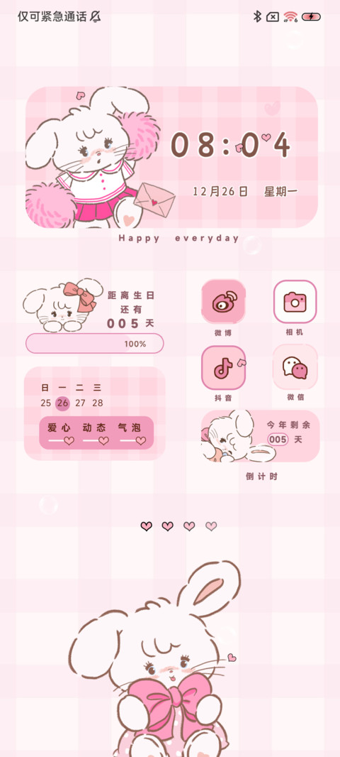 mikko 冬日浪漫圣诞 screenshot