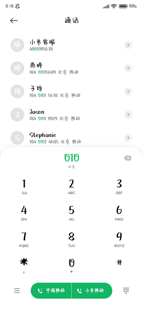 笨蛋Crush狠狠拿捏 screenshot
