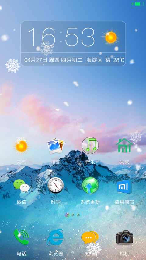 唯美雪山 screenshot