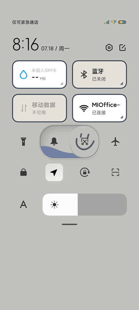 笑脸开关 七日换图 screenshot