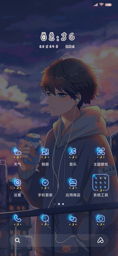 一个人孤独的风景 screenshot