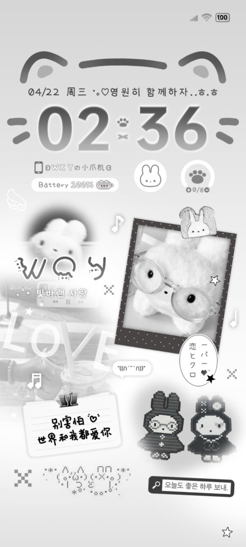 OS氛围阴天忧郁小兔 screenshot