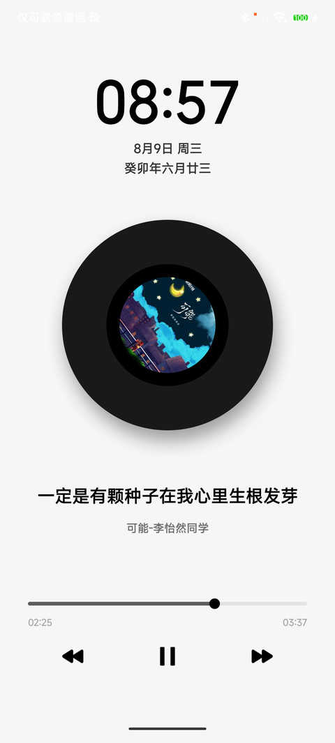青洛 screenshot