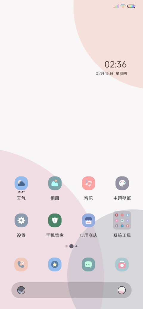 多彩幸运 UI14 screenshot