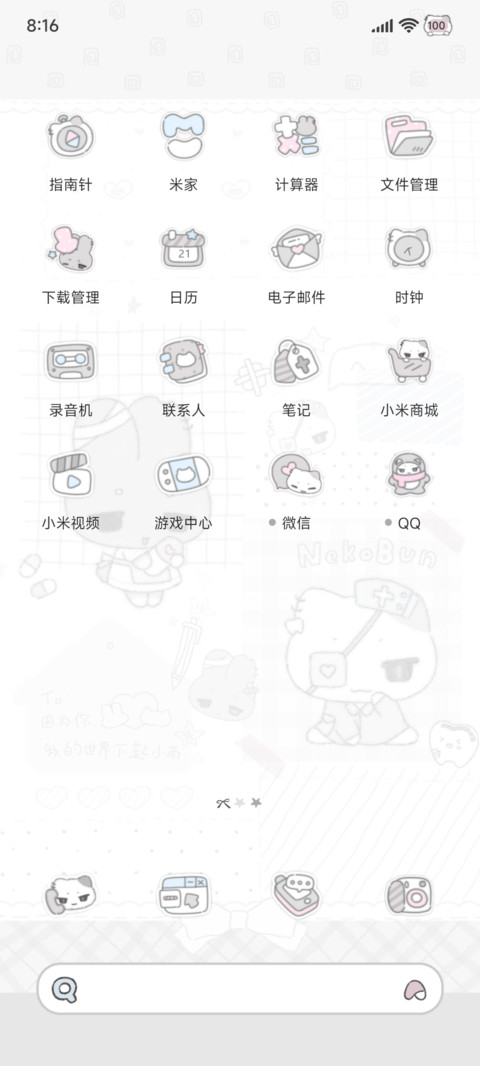 亚系古早猫猫多换图 screenshot