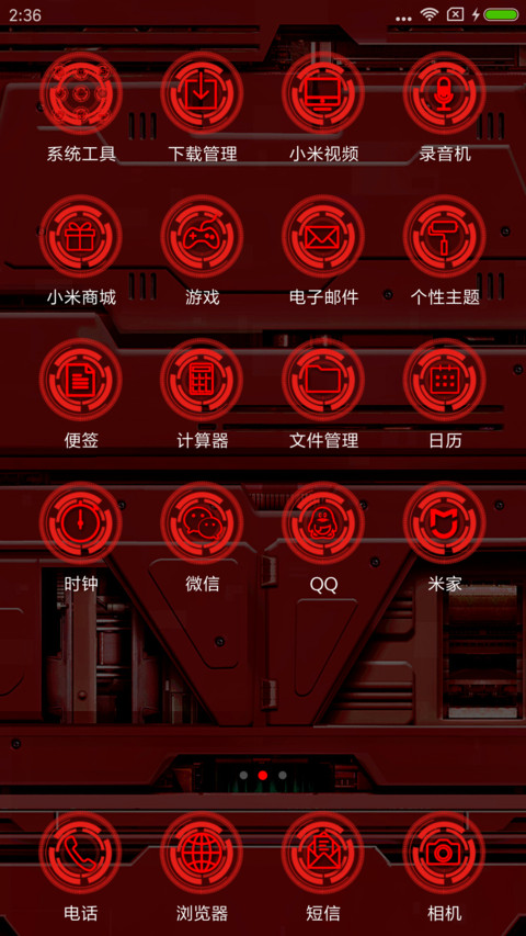 超时空之眼 screenshot