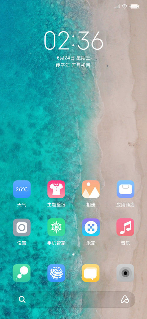 海蓝S screenshot