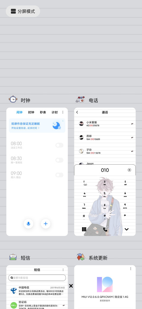 胜利的王道 screenshot