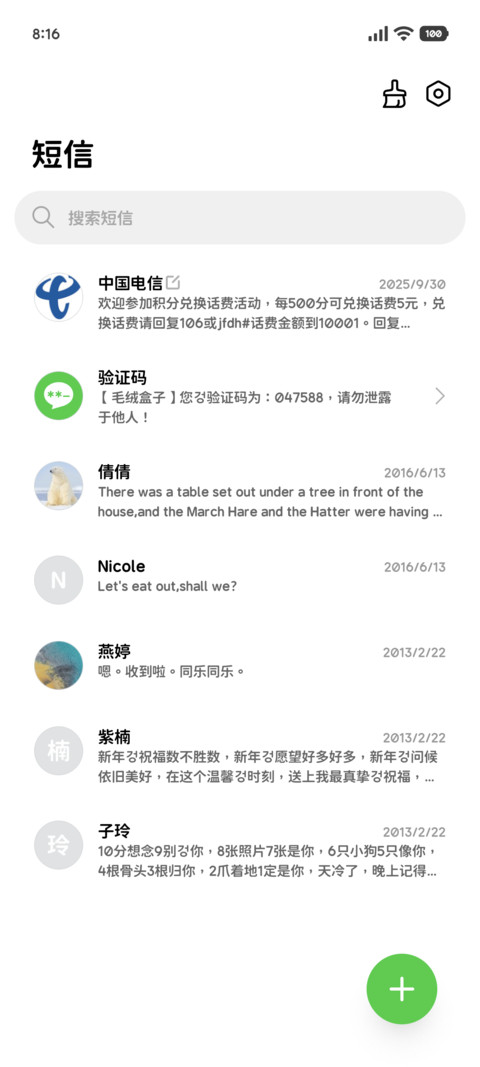 苹方的黑圆80两万字 screenshot