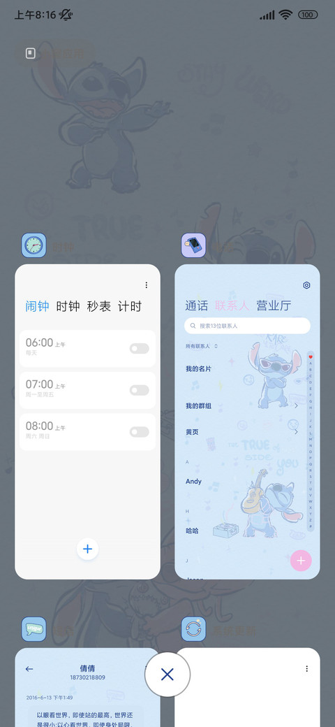 可爱史迪仔来喽 screenshot