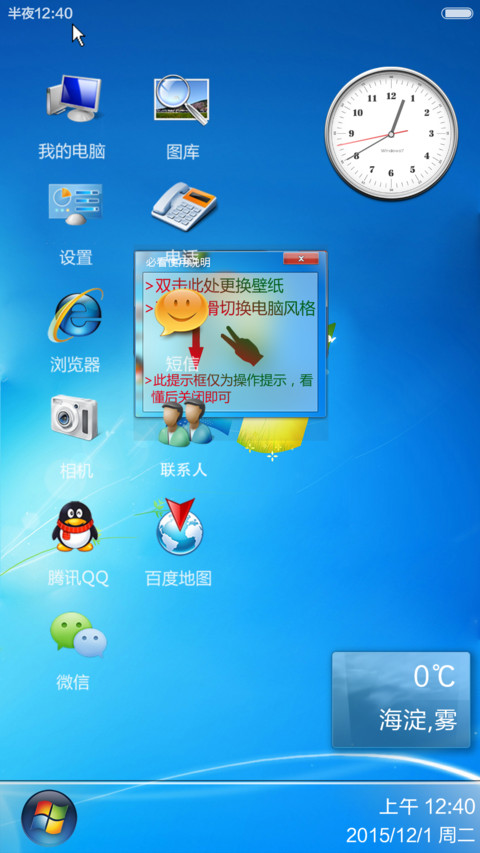 Win7旗舰版2(好评返现) screenshot