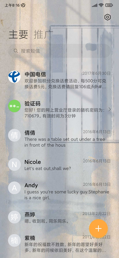 海棠月色 screenshot