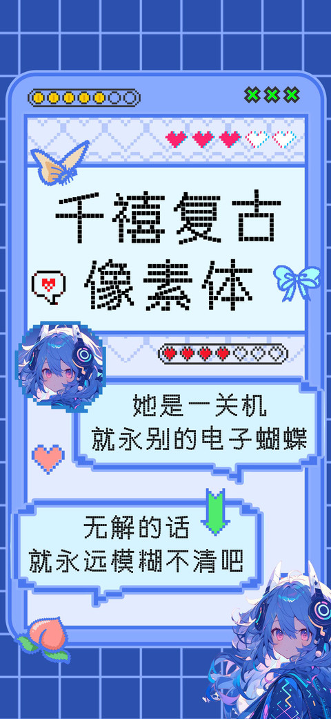 千禧复古像素体 screenshot