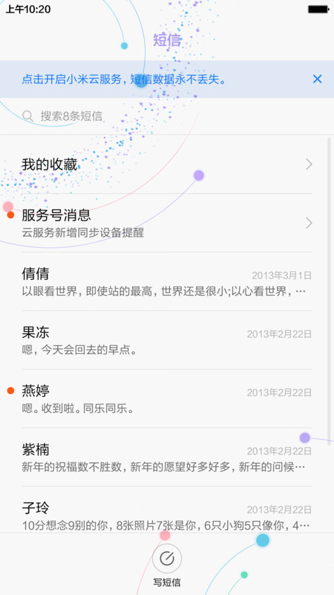 星河魅影（星云动效+好评抽小米Note顶配版） screenshot