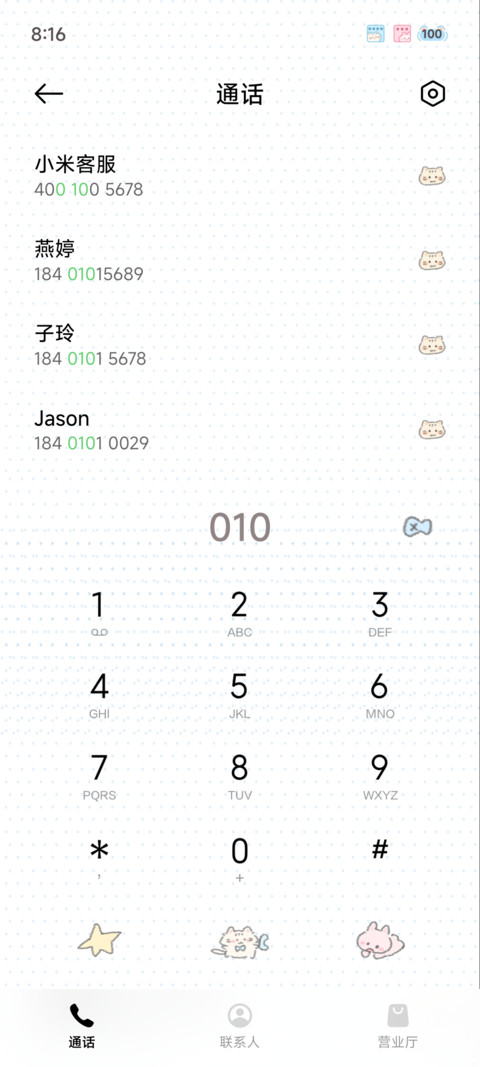 奶油日记 screenshot