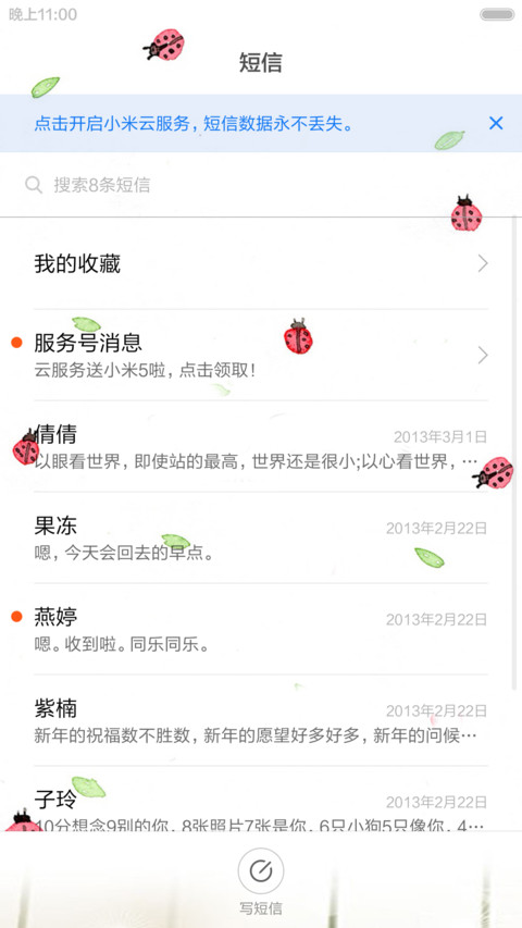 萌细(好评返现前10名) screenshot