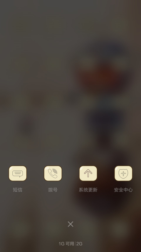开心无烦恼 screenshot