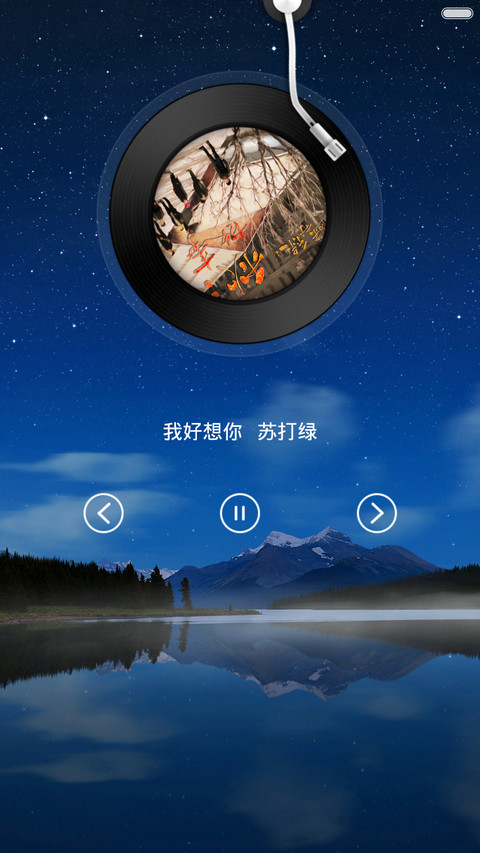 唯美の星空 screenshot