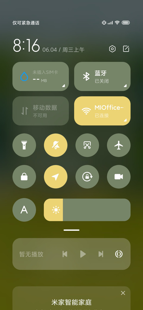 春光作序 万物和鸣 screenshot