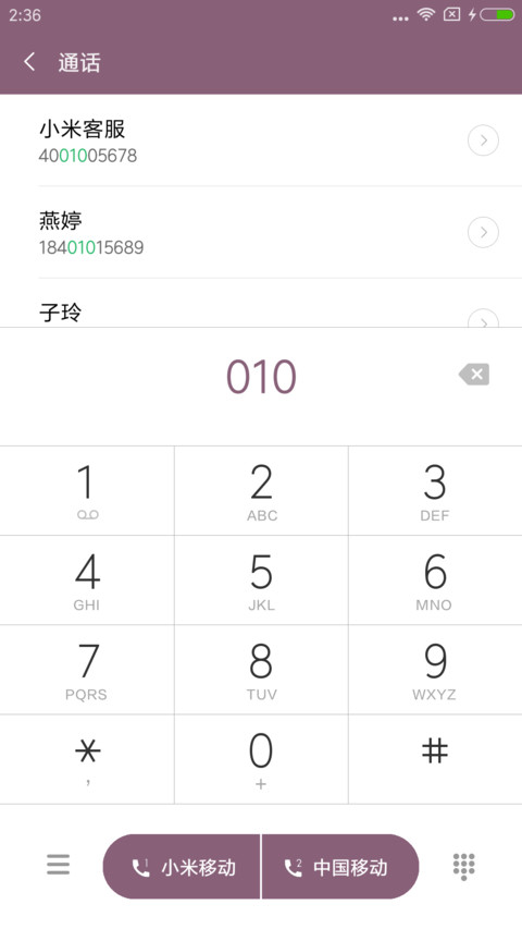 小山坡 screenshot