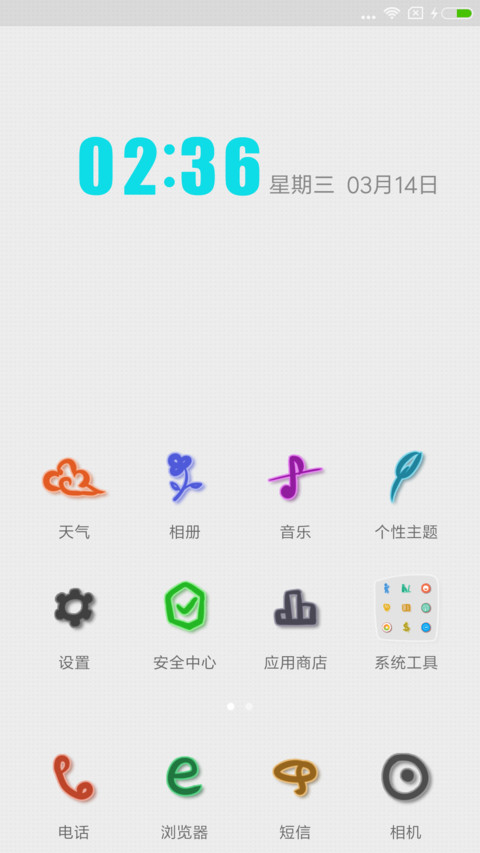 小山坡 screenshot