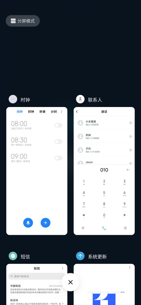 Sprint screenshot