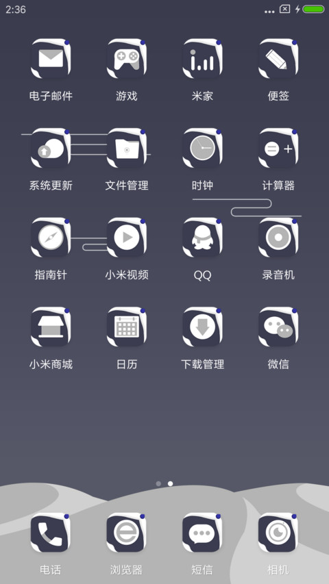沙漠之夜 screenshot