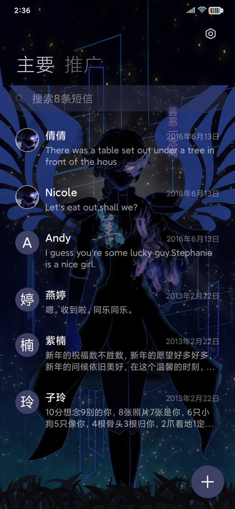 本是恶魔 screenshot
