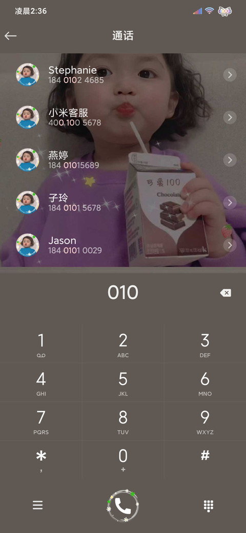 罗熙小可爱咕噜噜 screenshot