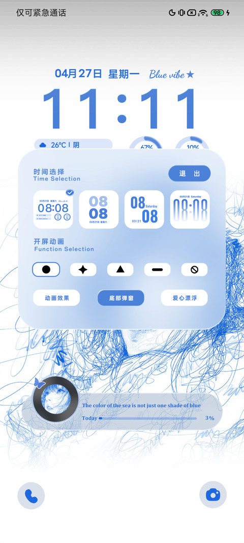 克莱因蓝 思念 screenshot
