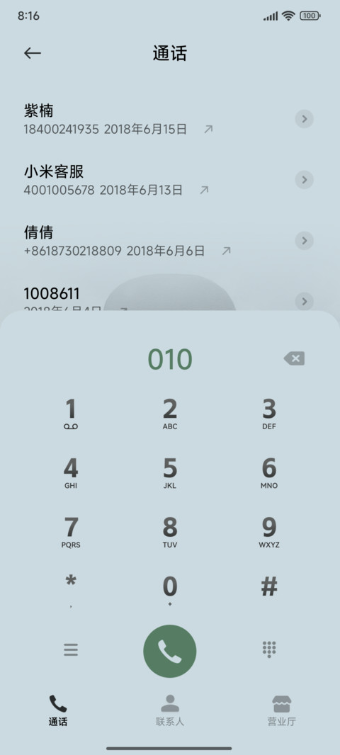 马格利特人类之子 screenshot