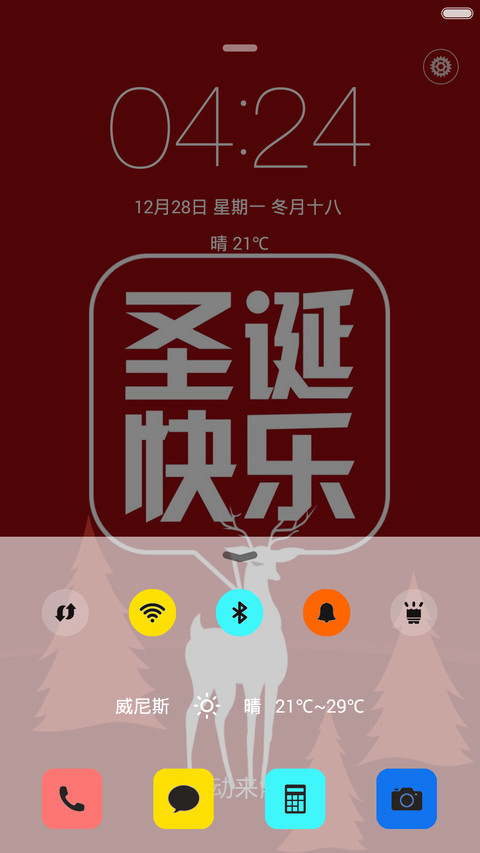 圣诞快乐 screenshot