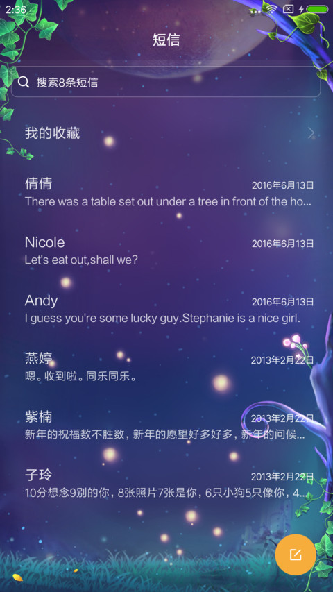 幻鹿之守候 screenshot