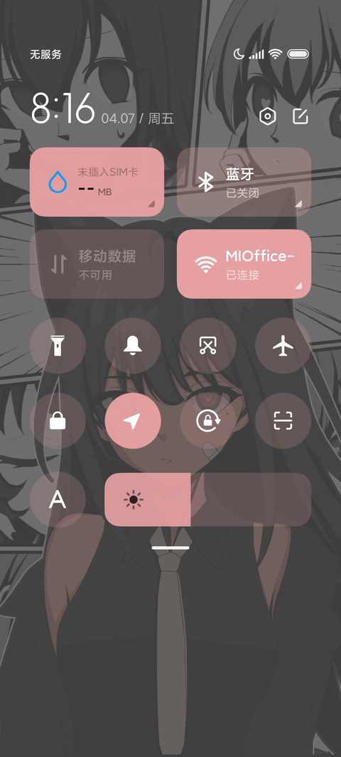 警惕爱意 screenshot
