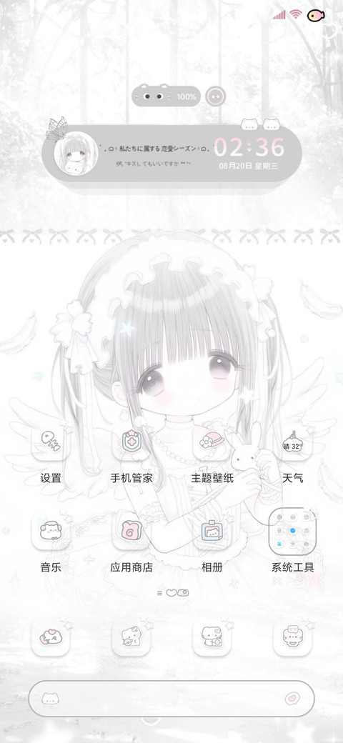 天使署名 少女梦境 screenshot