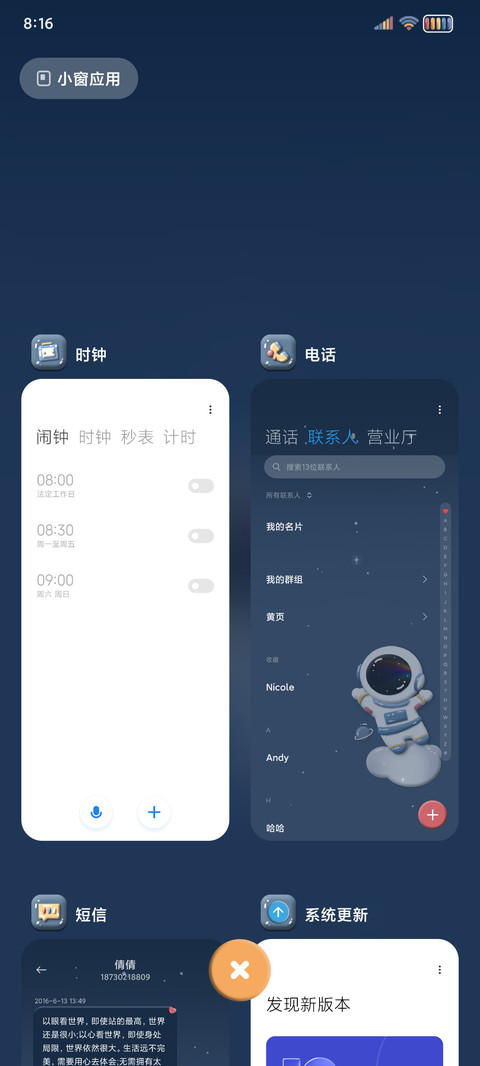黏土风 冬雪宇航员 screenshot