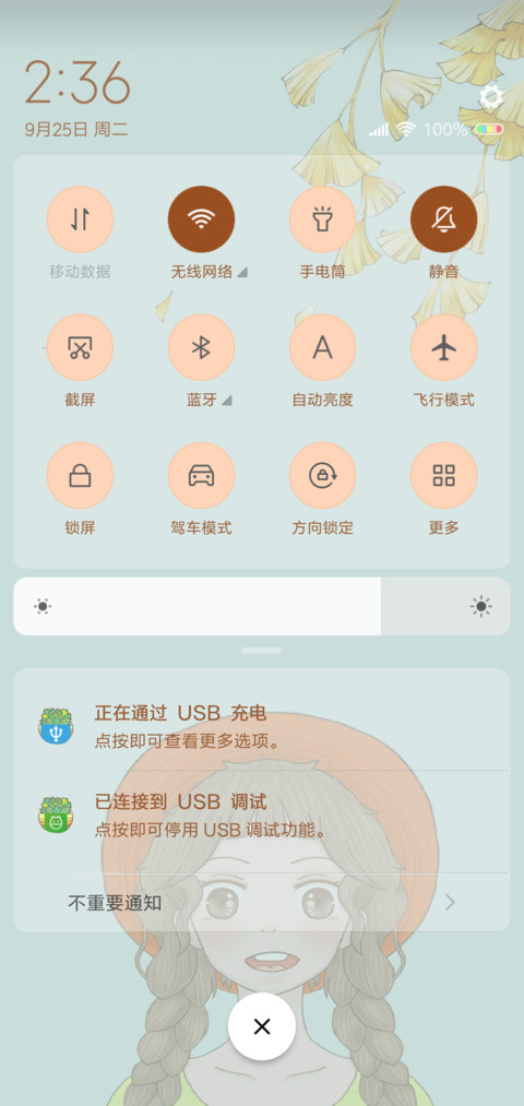 你的笑颜 screenshot