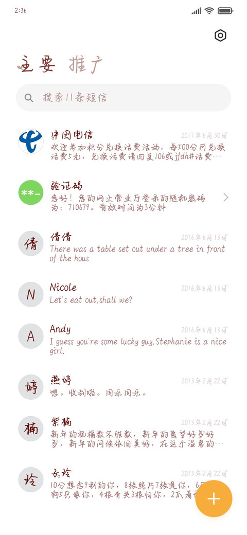 爱鲜花的女孩子 screenshot