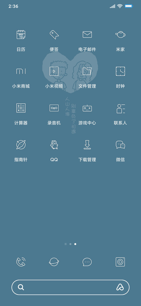 情侣一百件事男版 screenshot
