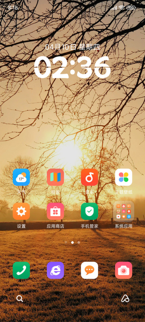 ins 夕阳树下 screenshot