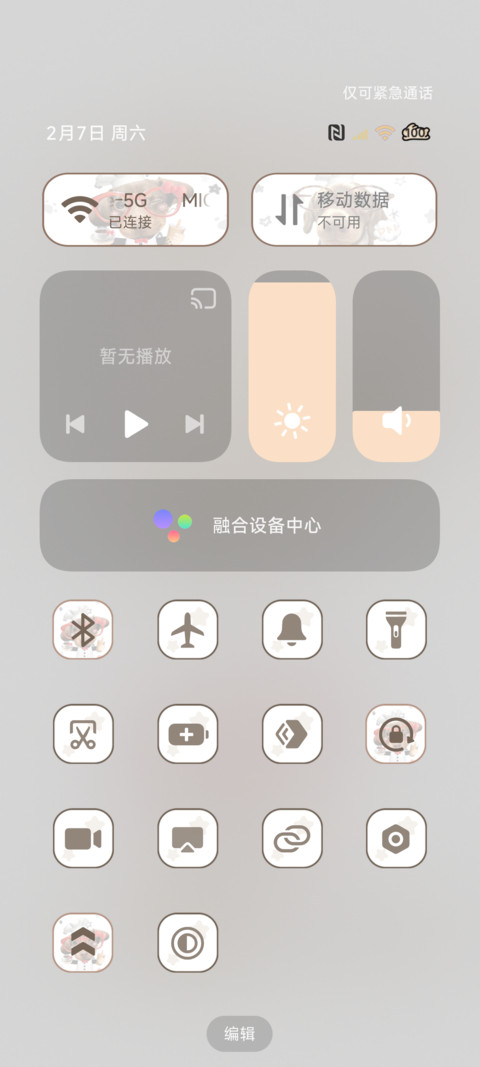 重力小腊肠爱你老己 screenshot