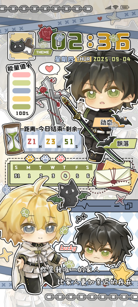 炽羽双生 screenshot