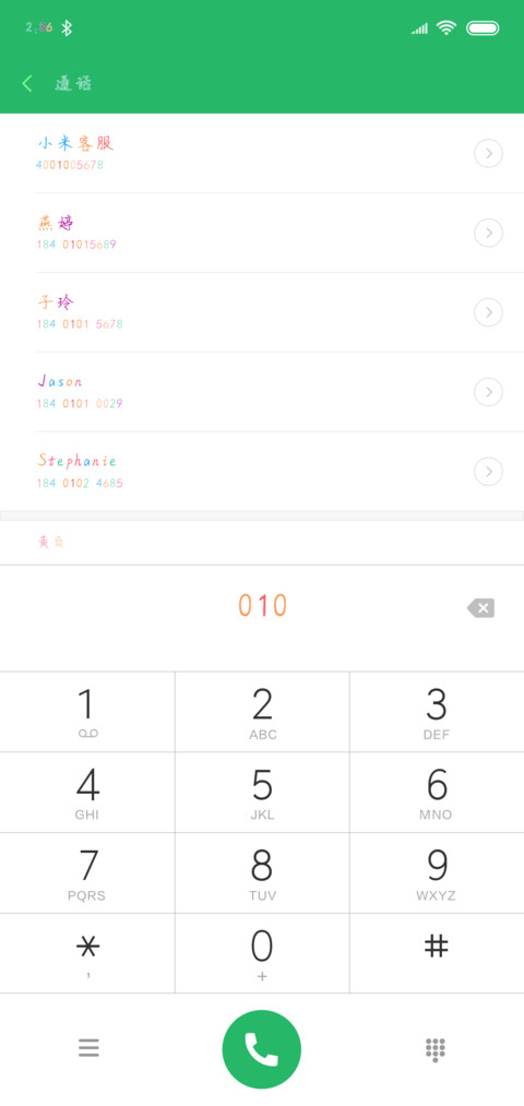 愿君安好彩色体 screenshot