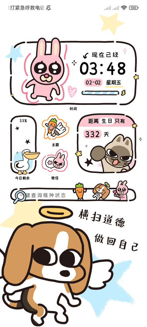 暹罗厘普涂鸦双模式 screenshot
