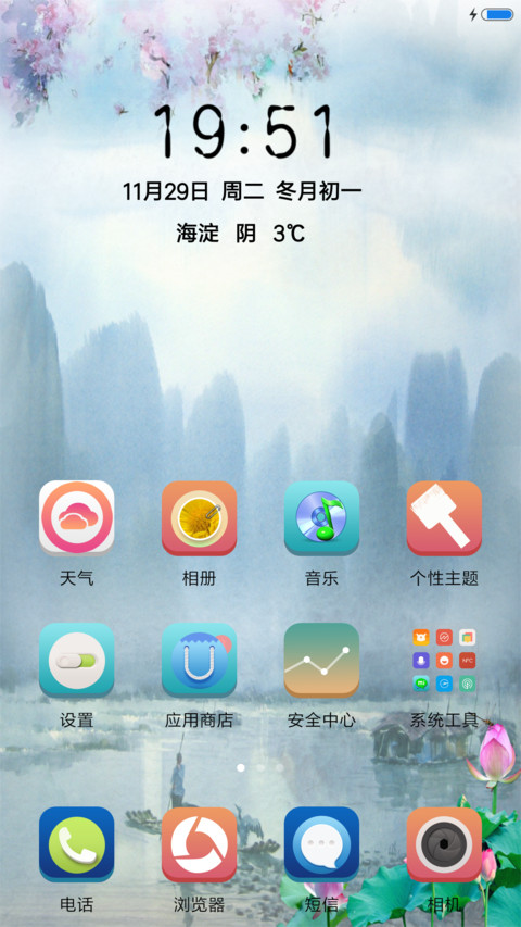 梦中的家 screenshot