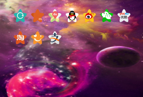 炫酷星空 screenshot